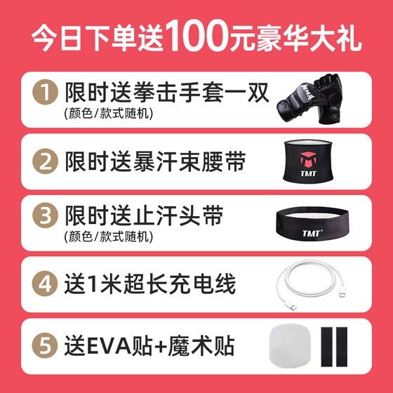 TMT smart music boxing machine