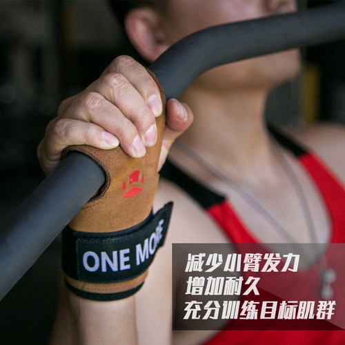 TMT硬拉助力带引体向上健身单杠握力带男牛皮防滑运动护腕护掌 - 图2