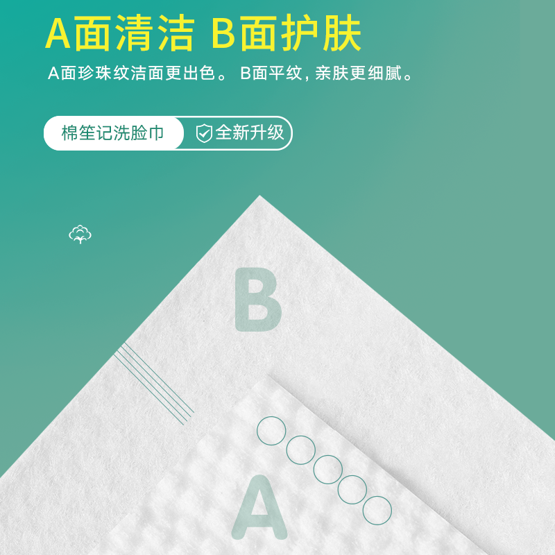 洗脸巾一次性 纯棉悬挂抽取式加厚干湿两用洗面巾卸妆洁面擦脸巾
