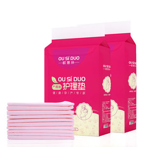 欧思朵孕产妇产褥垫护理垫一次性床单床垫防水看护垫老人垫20片装
