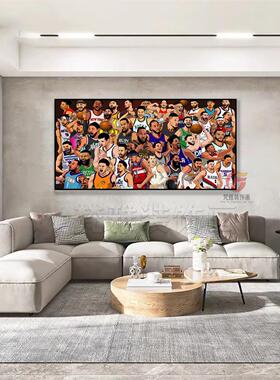 NBA全明星科比卧室床头装饰画篮球明星詹姆斯乔丹客厅挂画壁画
