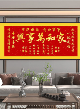 天官赐福字画客厅挂画新