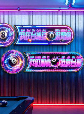台球厅装饰画斯诺克俱乐