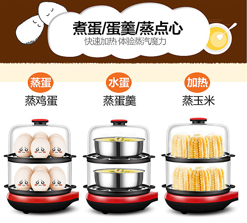  领锐电器煮蛋器/蒸蛋器