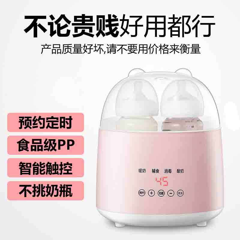 暖奶器家用温奶器热奶器加热奶瓶小型消毒器婴儿恒温奶瓶保温神器,淘宝优惠券,粉丝福利购,淘宝优惠卷