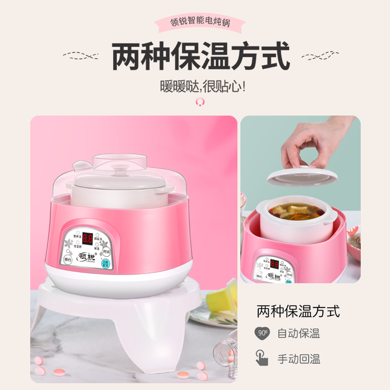全自动隔水1-2人电炖锅熬粥煲燕窝 领锐电器电炖/煮粥锅/文火炉