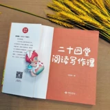 Кошка кошка четырнадцать храмов перечислены как 24 полных 2 подлинных мастеров 笥 Южная линия китайская ландшафтная ландшафтная писательская состава студентов Началь