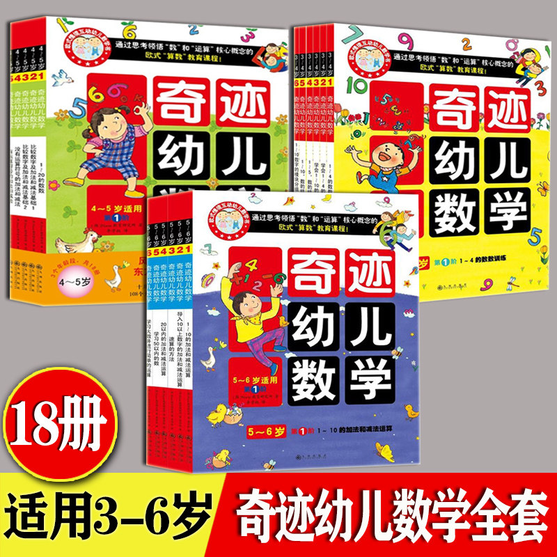 5岁算数本 新人首单立减十元 22年7月 淘宝海外 5岁算数本 新人首单立减十元 22年7月 淘宝海外