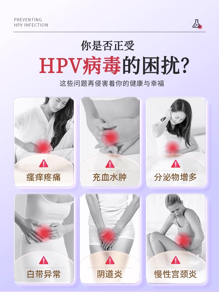 抗hpv病毒干扰素妇科凝胶生物敷料蛋白阴道炎症抑菌正品宫颈糜烂 - 图0