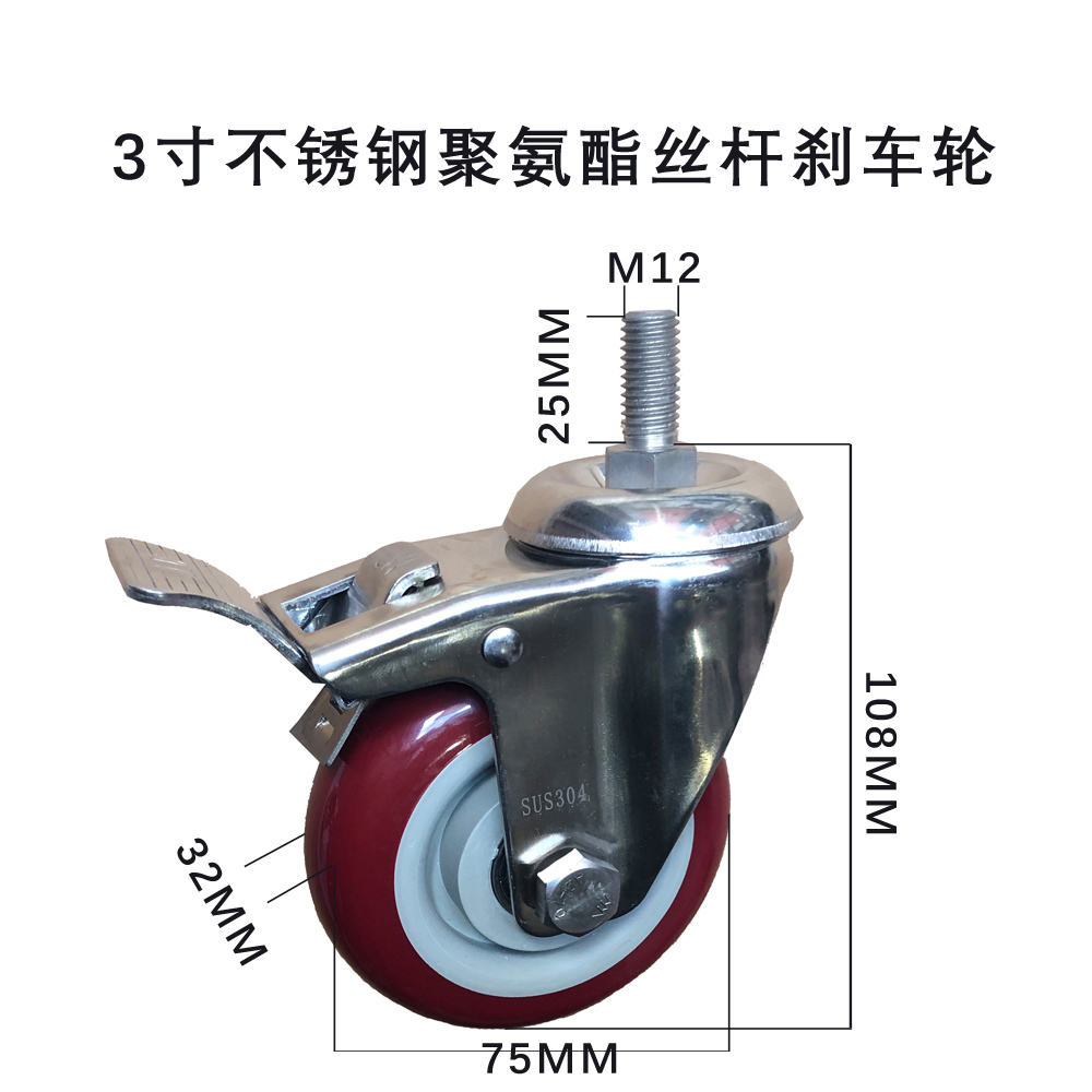 2.5寸3寸4寸5寸304不锈钢聚氨酯丝杆万向轮刹车轮工业手推车脚轮-图3