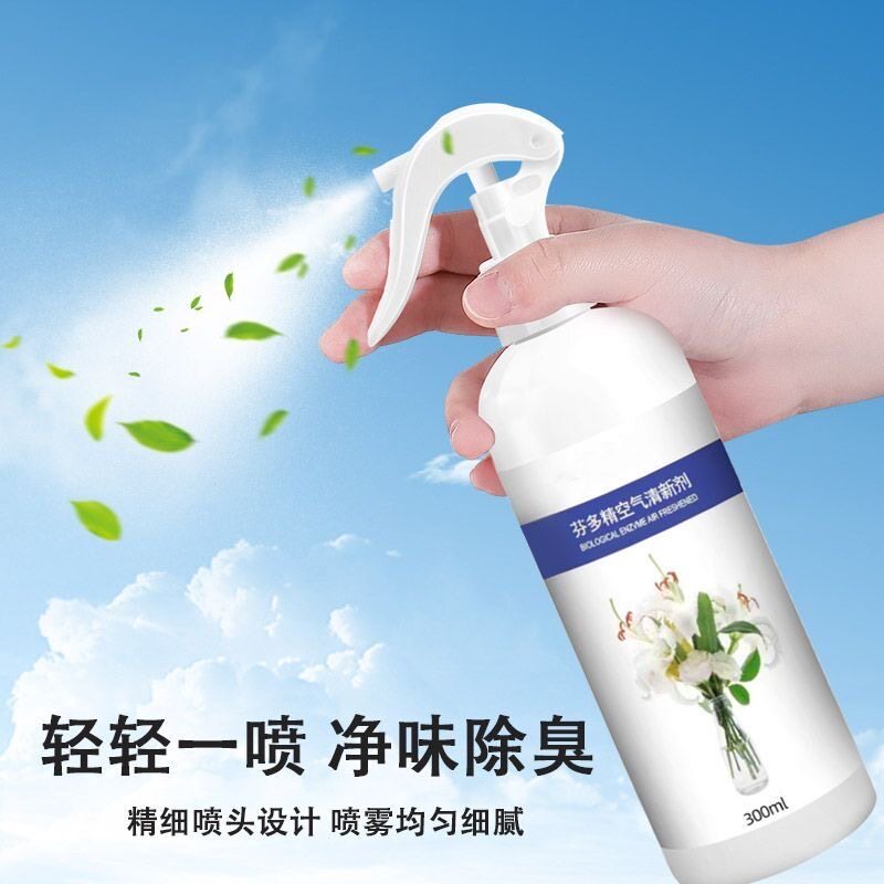 老人房间去异味室内老年人身体除尿味专用清新除味神器除臭喷雾剂