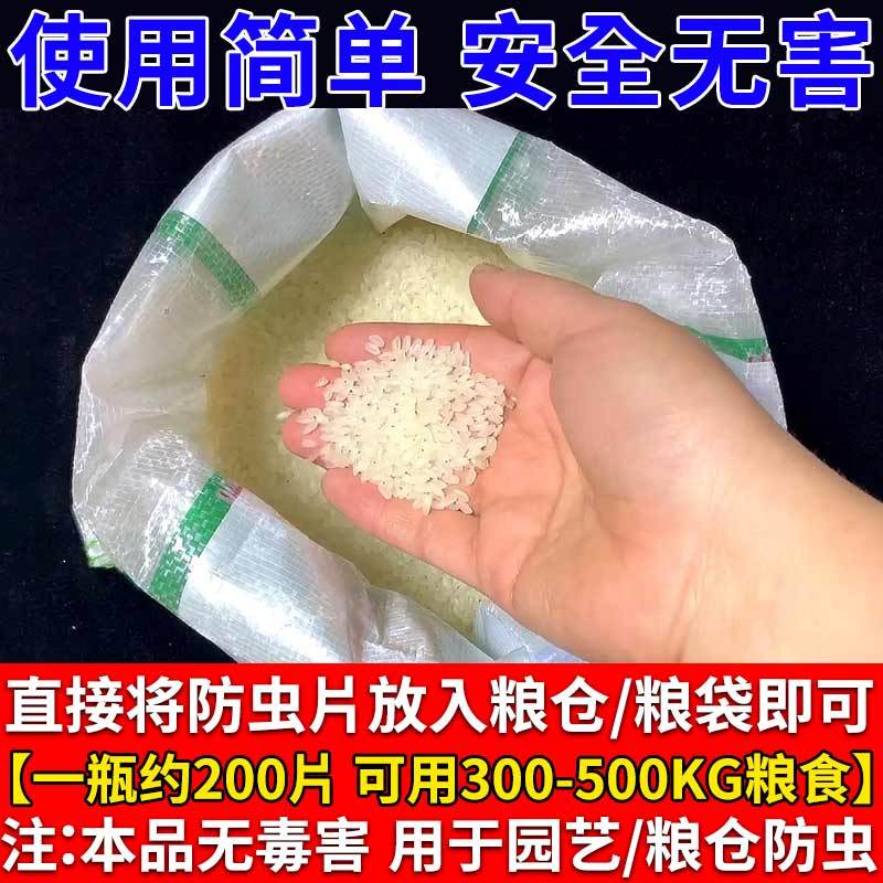 大米面驱虫片家用粮食防虫药除米虫神器粮虫克星谷粮玉米仓杀虫剂 - 图3