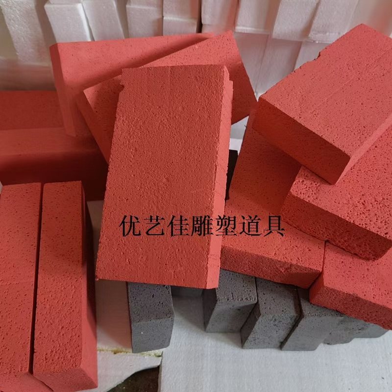 假泡沫石头泡沫砖头泡沫砖墙幼儿园造景道具表演胸口碎大石道具,淘宝优惠券,粉丝福利购,淘宝优惠卷