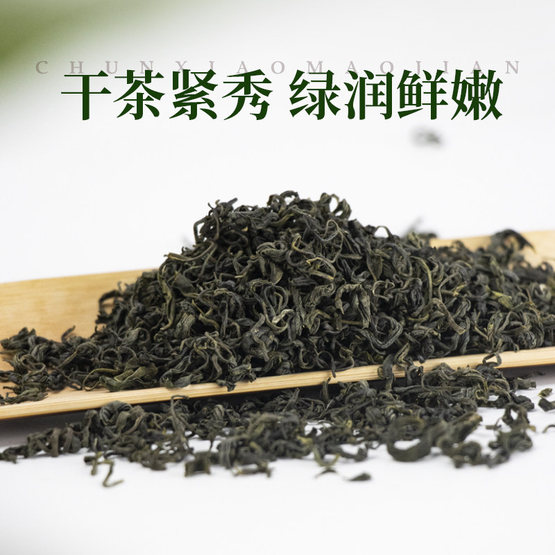 赋雅轩2026新茶叶绿茶特一级毛峰四川蒙顶山茶浓香自己喝散装毛尖