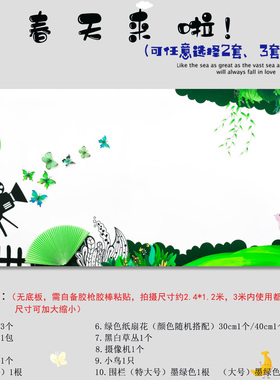儿童房绿色蝴蝶竹子墙贴