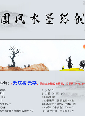 新中式国风水墨系列小学黑板报