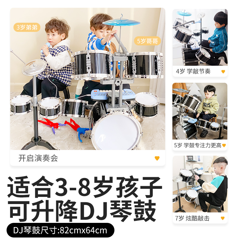 男孩架子鼓家用儿童初学者玩具爵士乐器打击宝宝生日礼物女6岁3