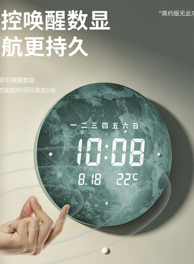 充电款自动对时LED数字电子挂钟