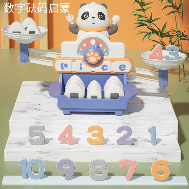 儿童熊猫天平秤益智力游戏数字玩具 班迪萌玩具儿童桌面游戏类
