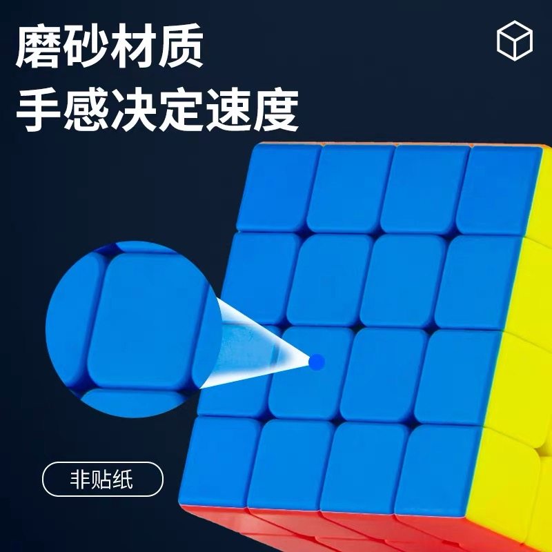 点盛磁力魔方三阶二四阶顺滑专业块 班迪萌玩具魔方