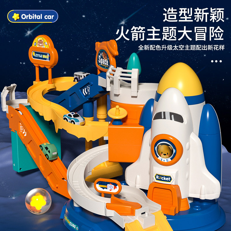 太空轨道车闯关大冒险汽车儿童玩具 班迪萌玩具电动/遥控轨道