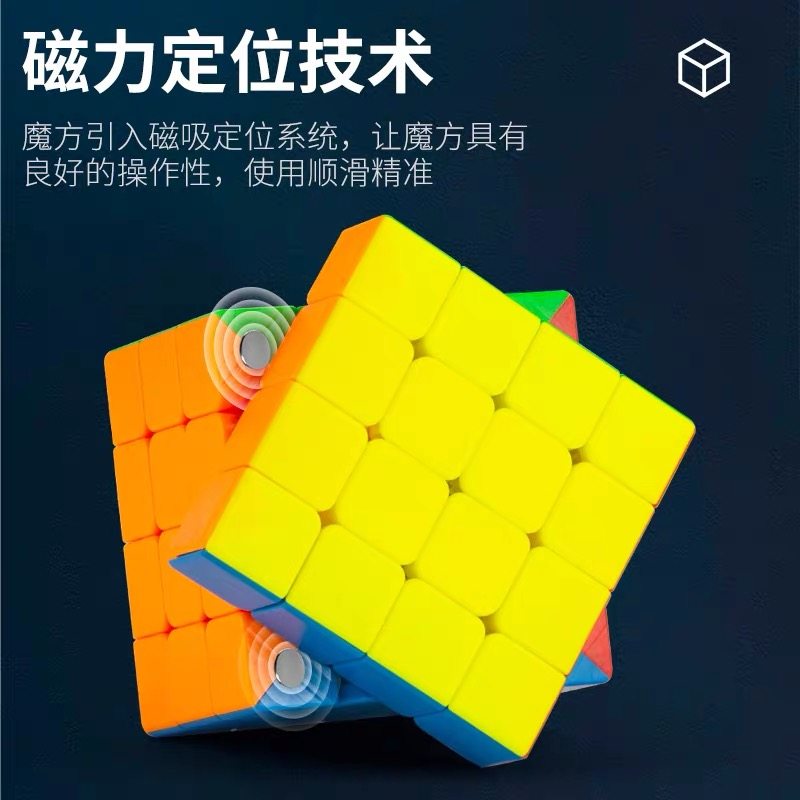 点盛磁力魔方三阶二四阶顺滑专业块 班迪萌玩具魔方
