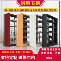 Library Bookshelves Home Steel Bookshelves Single Double-sided Information Shelf Archives Shelf Floor Thickening Bookcase Collection