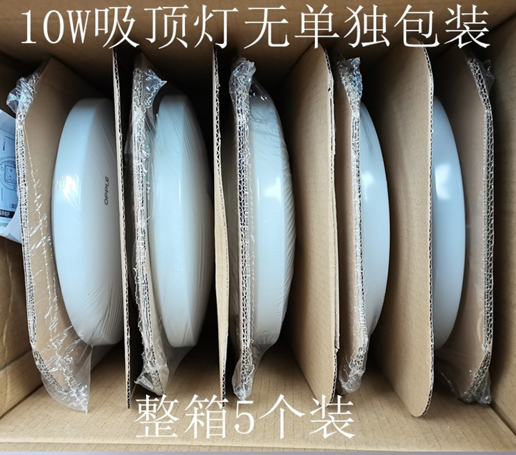 欧普led圆形吸顶灯全白家用工程款10W16W23W走廊卧室客厅阳台厨房