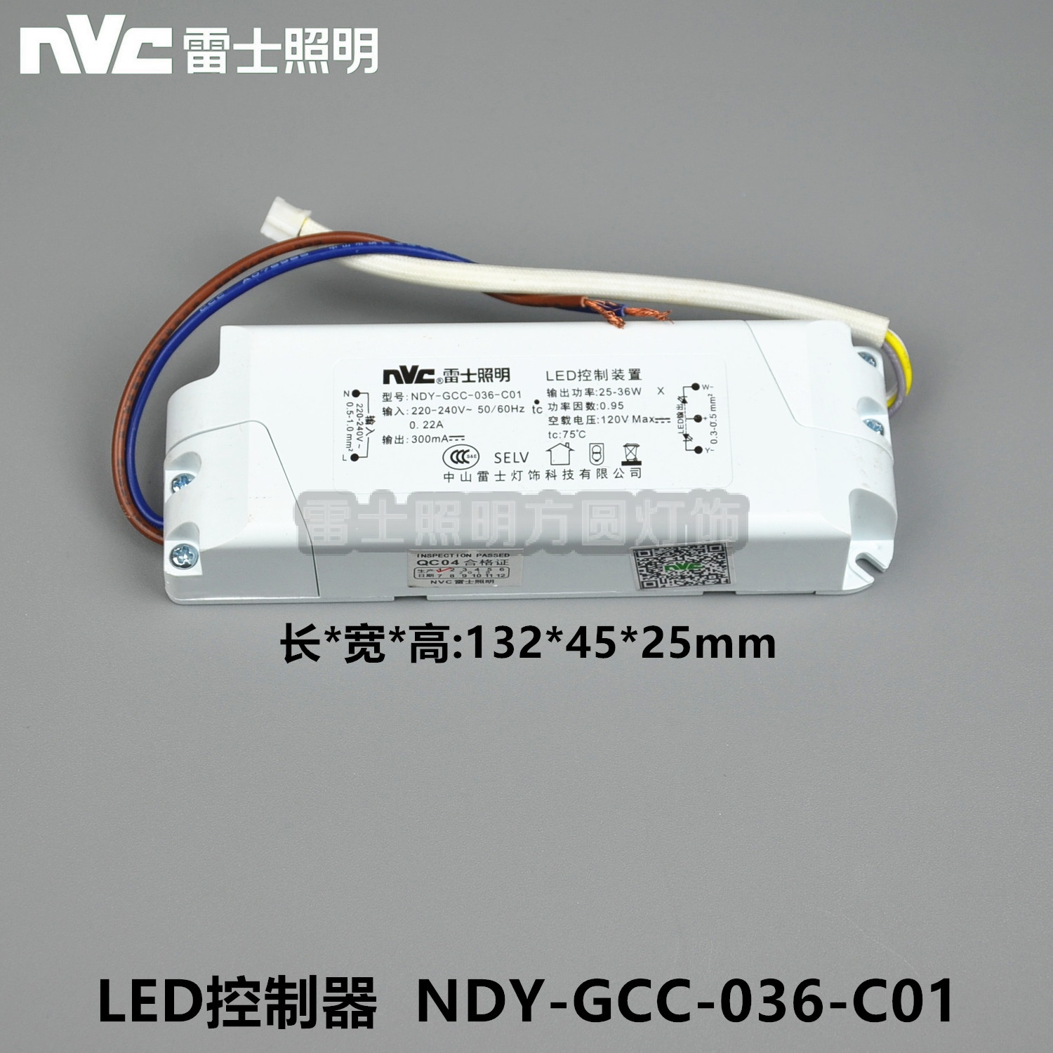 雷士可变光LED控制装置电源驱动NDY-GCC-012-018-024-032-036-C01