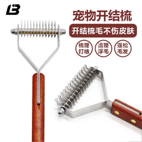 乐比y型梳子 宠物底绒刮刀狗狗猫毛梳开结金毛边牧浮毛梳去掉毛刷 - 图2
