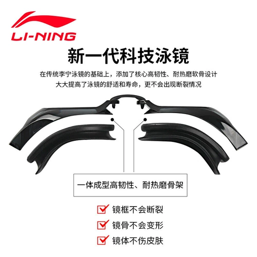 Li Ning, водонепроницаемые очки для плавания без запотевания стекол, водонепроницаемая плавательная шапочка, комплект, дайвинг