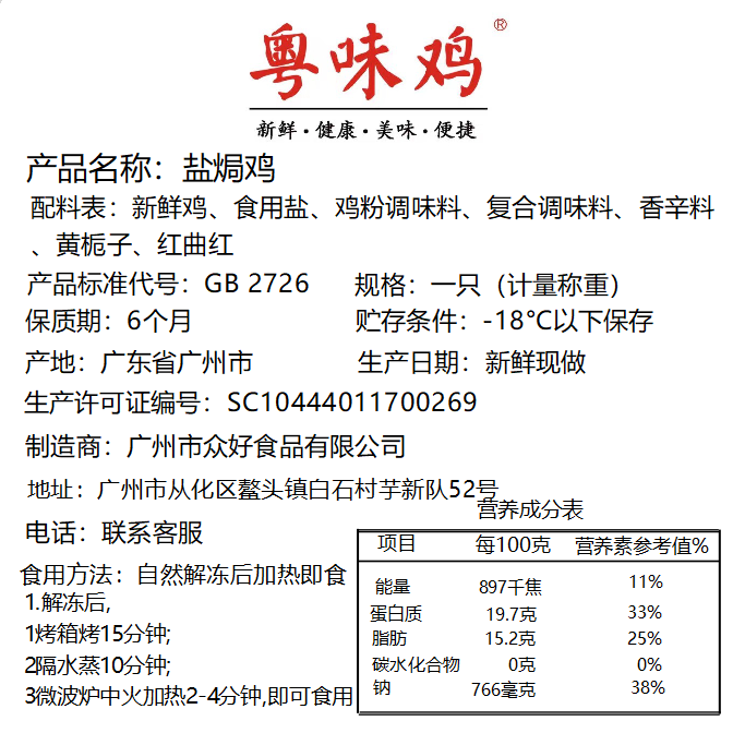【顺丰】广东盐焗鸡整只2斤特产熟食即食手撕窑鸡客家烧鸡白切鸡 - 图3