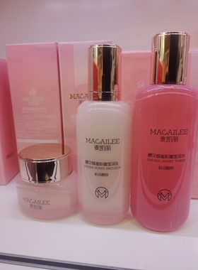 正品专柜麦凯丽护肤套盒樱花七件套盒去黄提亮肤色温和女补水保湿