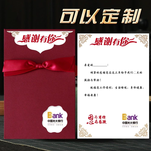 Поздравительная открытка на день рождения пользовательский сотрудник Новые годы пожелания с картой конверта высокий уровень сенсорного бизнеса Рождество спасибо спасибо