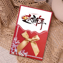 Advanced senses 2024 New Years greeting cards Customize New Years Day Cross-year blessings card dragon year gifts Lunar New Year Card Gift Congratulations Letter