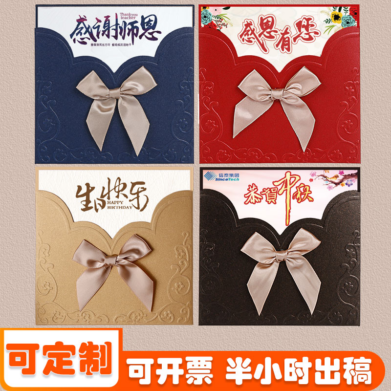 公司员工生日贺卡定制高级蛋糕小卡片信封明信片感恩节创意祝福卡 - 图2