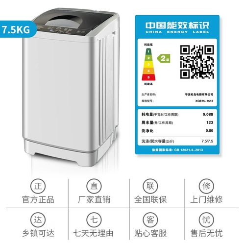 Японская стиральная машина Matsushima Полностью автоматические домашние волны колеса небольшие мини -элегантные интеграции.