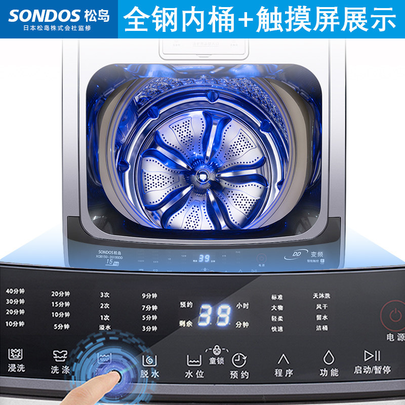 日本松岛15kg直驱变频波轮洗衣机 松岛电器洗衣机