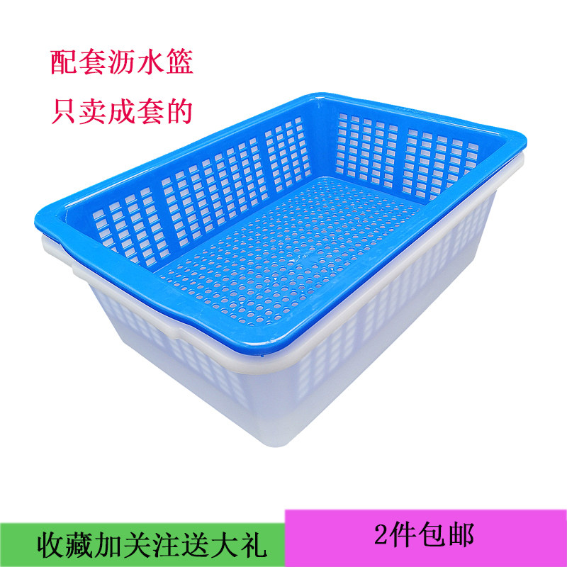 套装漏盆沥水塑料方筛长方形白色篮盆酒店收纳盆加密筐加厚控水盆,淘宝优惠券,粉丝福利购,淘宝优惠卷