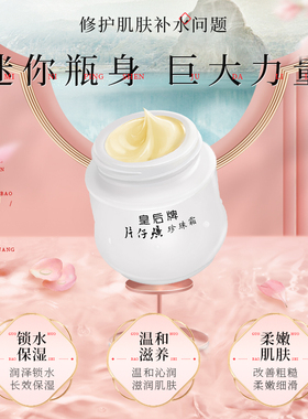 【国货正品】片仔癀珍珠霜25g