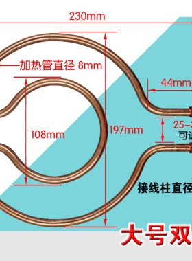 包邮多功能韩式方锅电火锅炒锅配件圆形干烧加热管电热管大号双圆