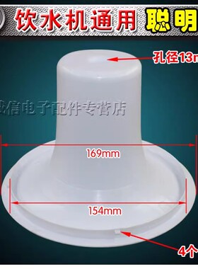 饮水机配件聪明座顶盖上盖桶装水桶水嘴插桶盖通用型喇叭口盖子
