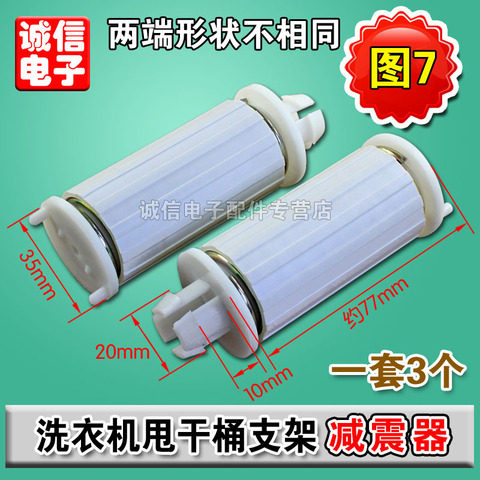 包邮半自动洗衣机甩干桶支架减震器甩干电机弹簧脱水桶弹簧腿,淘宝优惠券,粉丝福利购,淘宝优惠卷