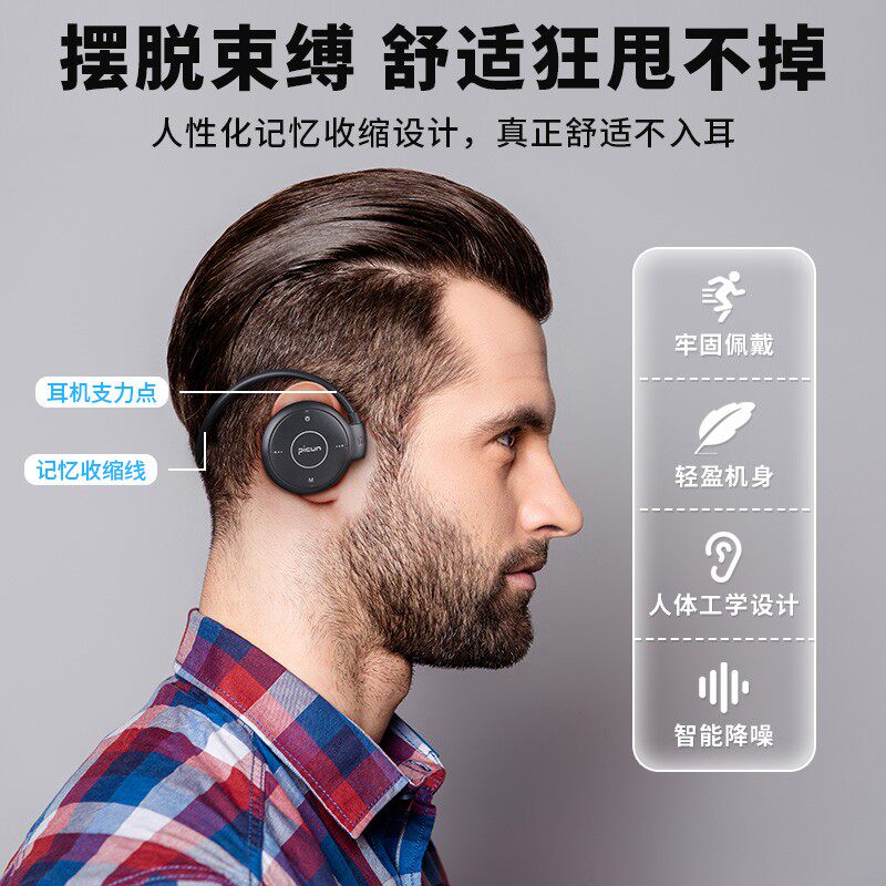 品存t6无线运动双耳可华为vivo耳机 picun品存蓝牙耳机