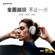 品存F8Max2代头戴式耳机降噪蓝牙无线游戏有线电脑适用苹果Pro