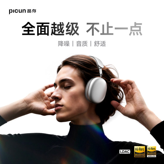 品存F8Max2代头戴式耳机降噪蓝牙无线游戏有线电脑适用苹果Pro