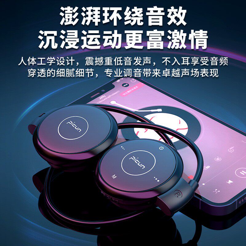 品存t6无线运动双耳可华为vivo耳机 picun品存蓝牙耳机