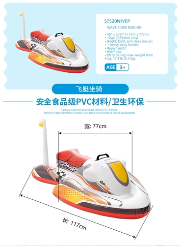 INTEX Детский мотоцикл, водная детская надувная игрушка, плавательный круг, кушон