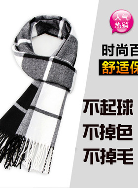 冬季百搭简约男士围巾