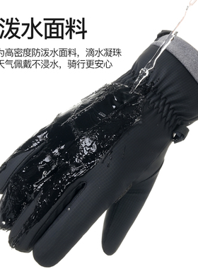 男士冬季加绒防泼水触屏保暖手套